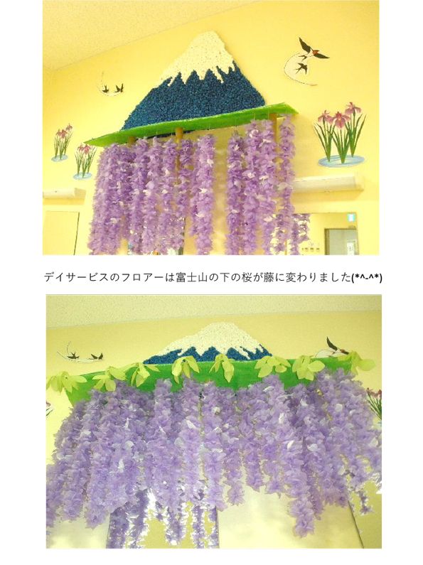 2020年5月　藤の壁画　北斗わかば介護施設