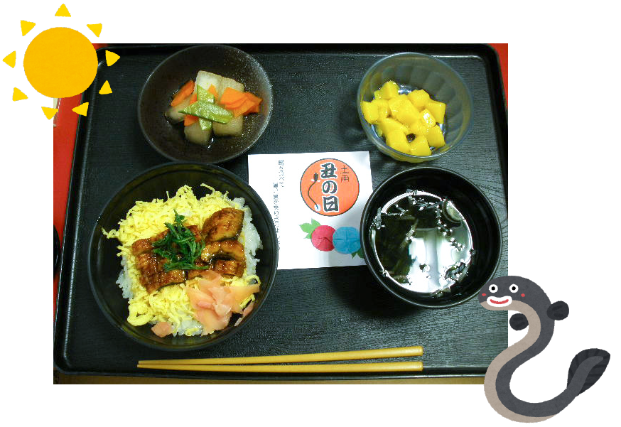 土用の丑の日