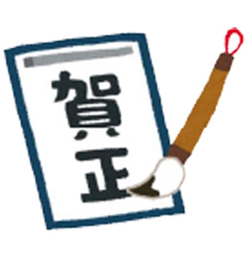 書き初め