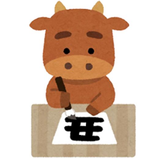 牛